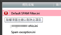 mail_filter_delete