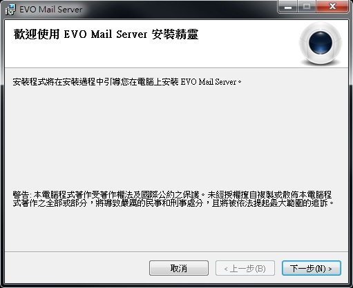 mailserver_install_capture